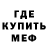 Амфетамин Розовый woonga boonga