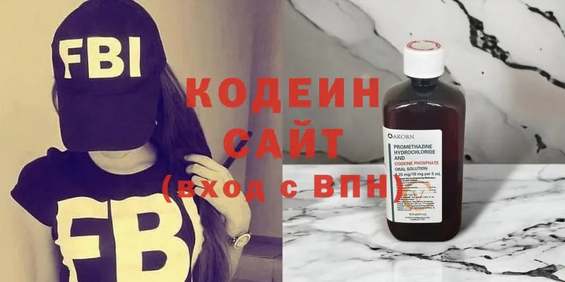 Кодеин напиток Lean (лин)  ссылка на мегу ССЫЛКА  Каневская 