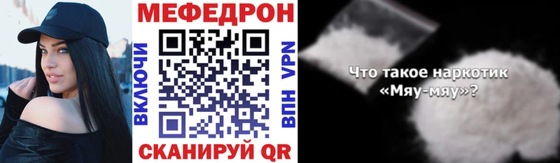 сайты даркнета состав  Каневская  Мефедрон VHQ 